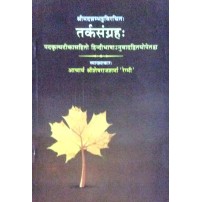 Tarkasangrah of Annambhatta तर्कसंग्रह